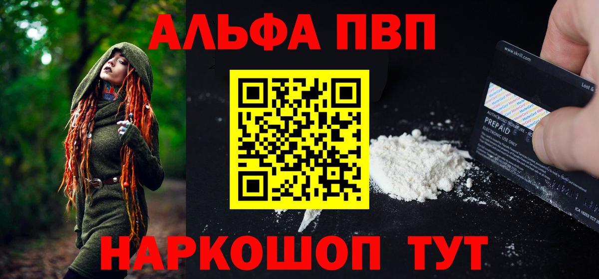 Alpha PVP мука  A-PVP  A-PVP Crystall  Alpha PVP крисы CK  Гусев  Вход с VPN 