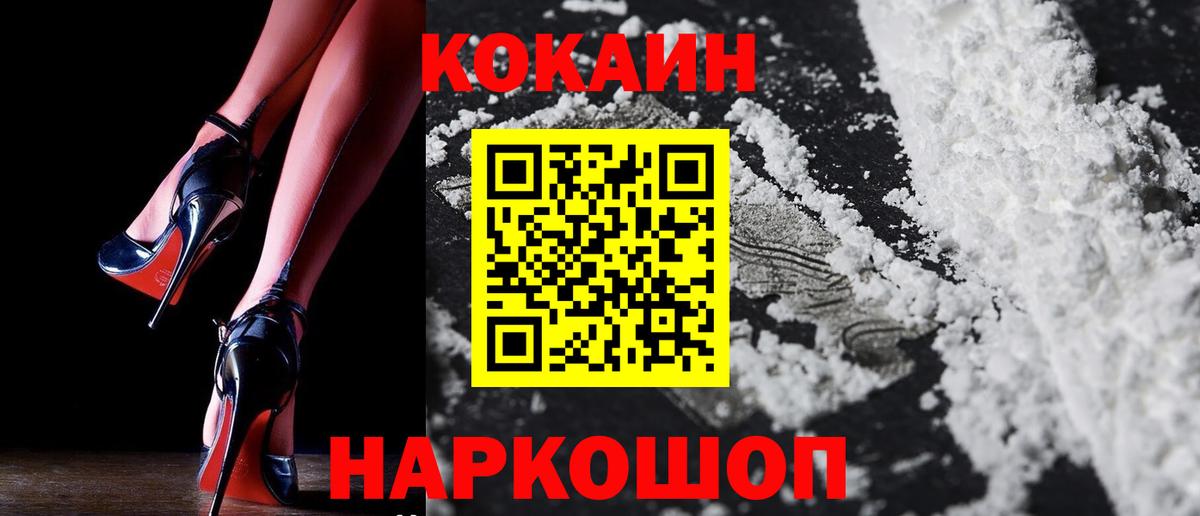 КОКАИН VHQ Гусев