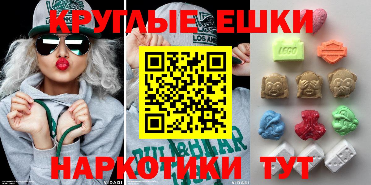 блэк спрут вход  Вход с VPN  дарнет шоп  Гусев  Экстази 280 MDMA  Ecstasy круглые 