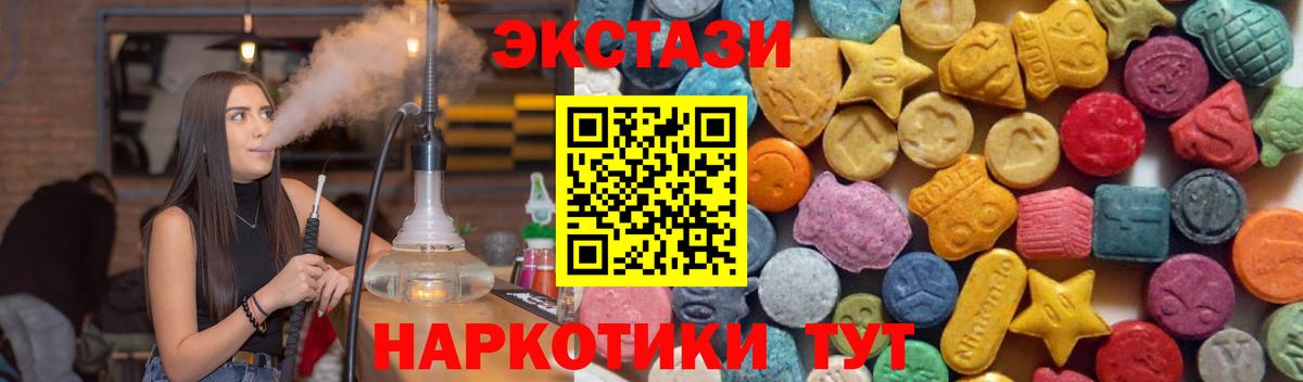Экстази круглые Гусев