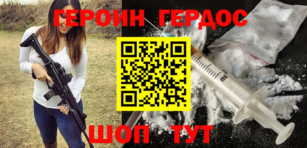 Героин герыч  Вход с VPN  Гусев 
