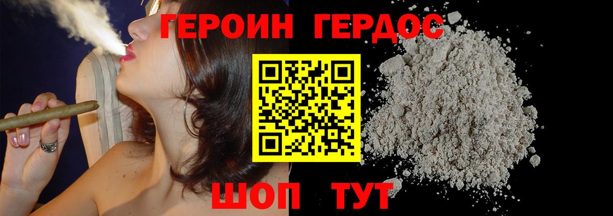 Героин гречка Гусев