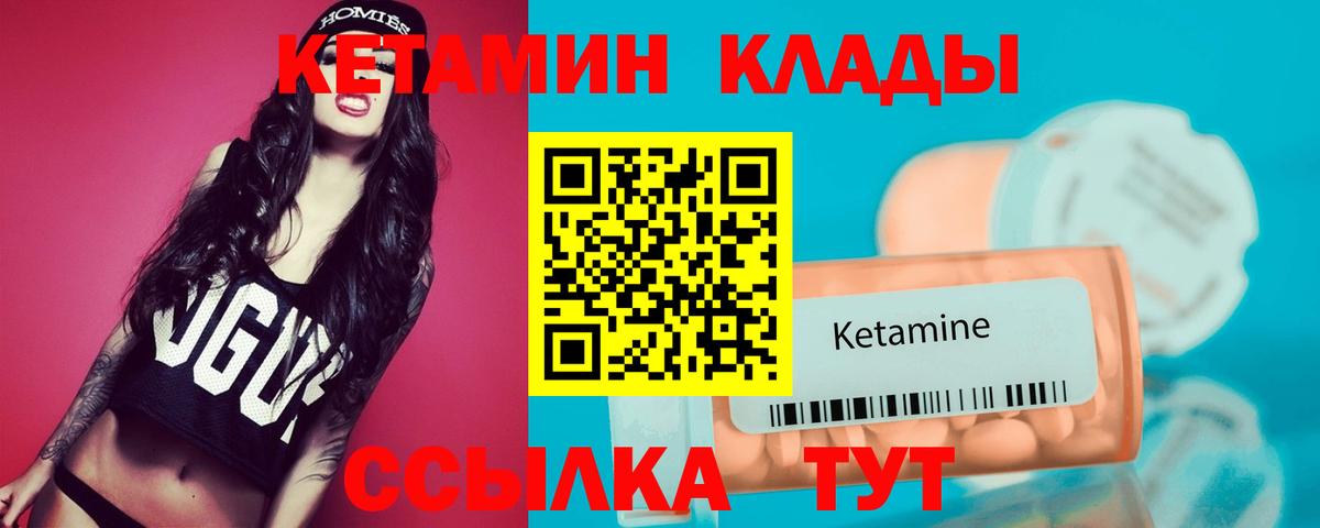 КЕТАМИН ketamine Гусев