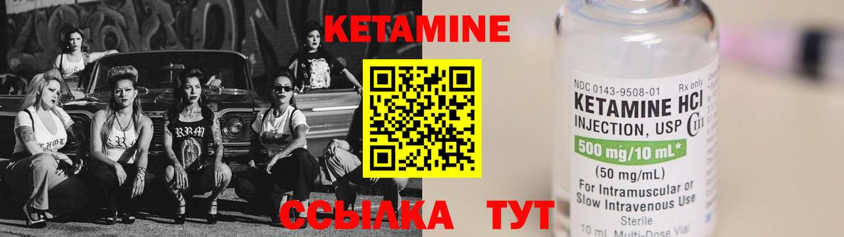 Кетамин VHQ  КЕТАМИН ketamine  Гусев  Вход с VPN 