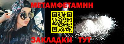 первитин Гагарин