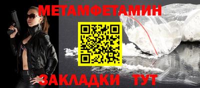 первитин Гагарин