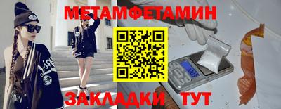 первитин Гагарин