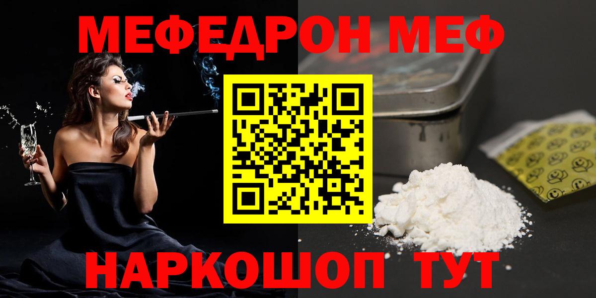 Меф Гусев