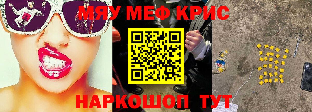 Мефедрон 4 MMC  Мефедрон  Гусев  Вход с VPN  МЕФ VHQ 