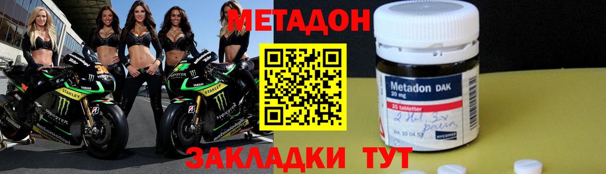 Метадон белоснежный  даркнет формула  Метадон VHQ  Гусев  Вход с VPN 