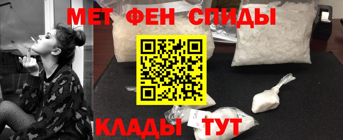 Гусев  Метамфетамин  Вход с VPN  Первитин кристалл 