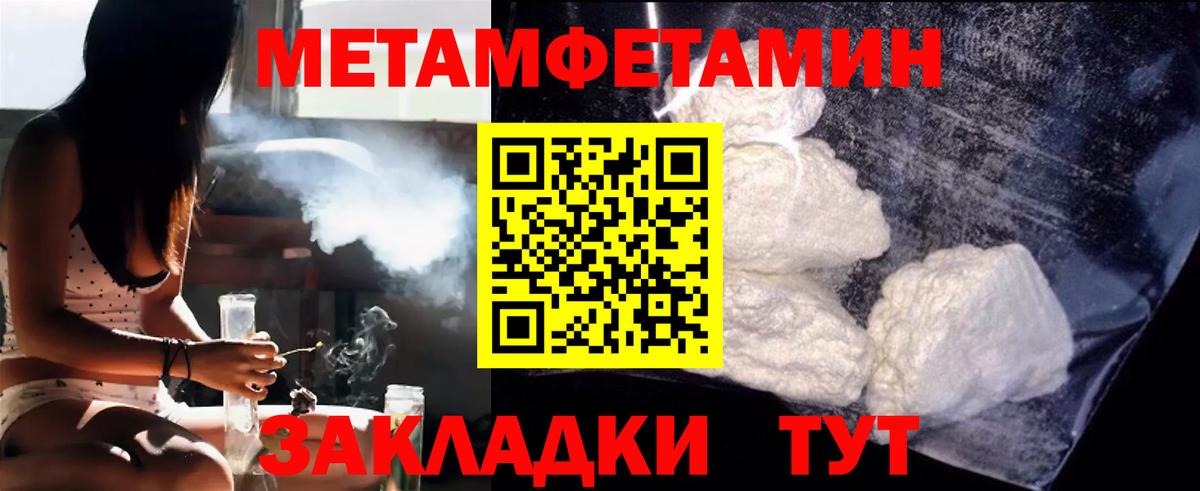 Метамфетамин винт Гусев
