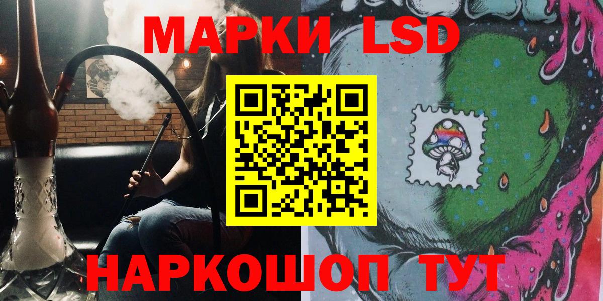 Гусев  Марки NBOMe 1,5мг  Наркотические марки  Вход с VPN 