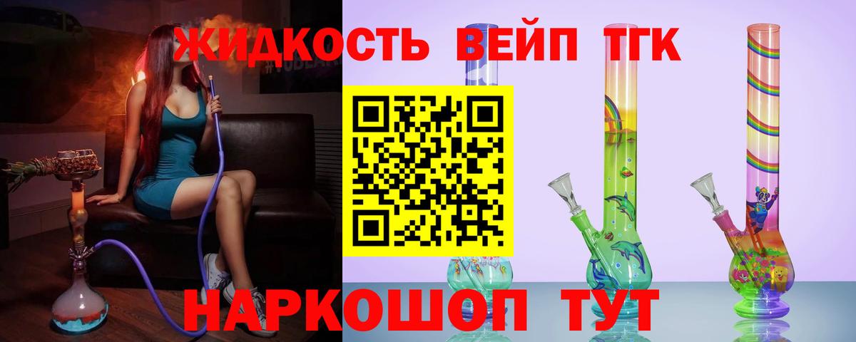 Гусев  ТГК гашишное масло  хочу наркоту  Вход с VPN 