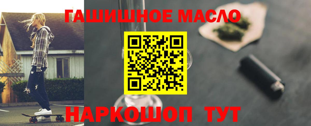 Дистиллят ТГК THC oil Гусев